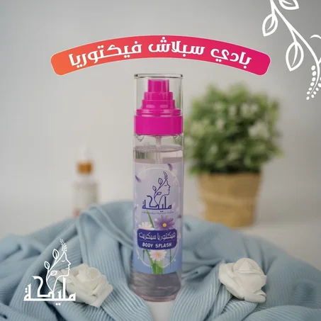 البادي اسبلاش