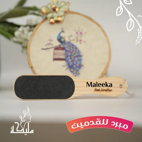 مبرد خشب للقدم