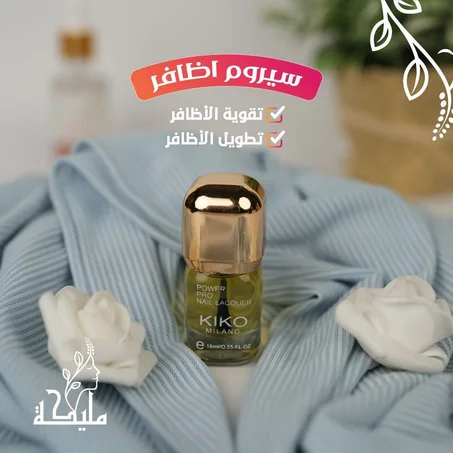 ️سيروم الأظافر