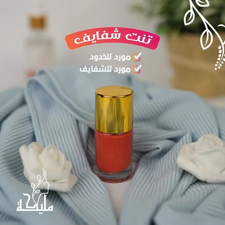 التنت الكريمي