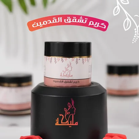 كريم تشققات القدمين