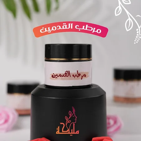 كريم ترطيب القدمين واليدين