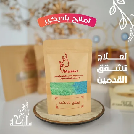 ️أملاح الباديكر