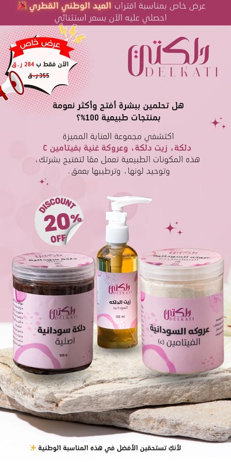 عرض اليوم الوطني