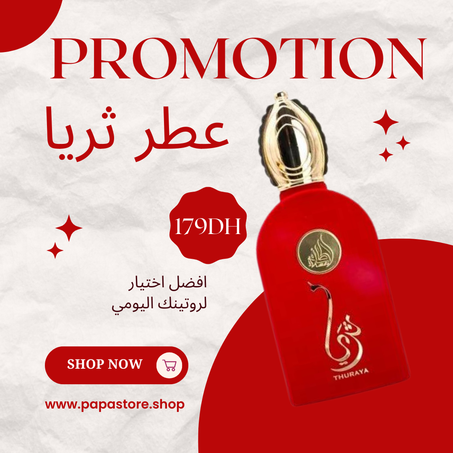 عطر ثريا شبيه لأميرة العرب - أصلي