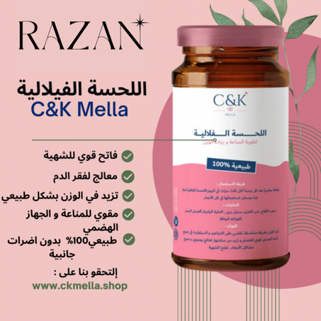 اللحسة. الفيلالية