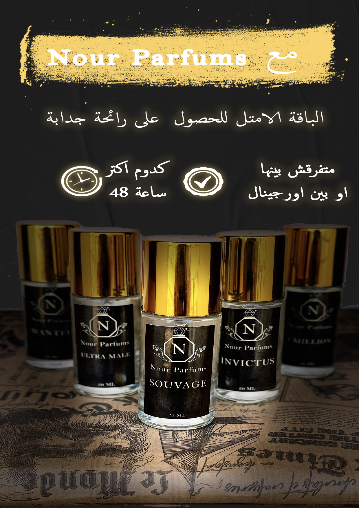 باك 5 عطور الاكثر طلبا للرجال