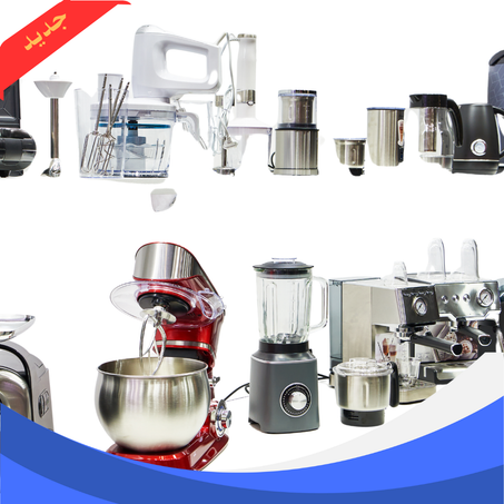 البيت و المطبخ