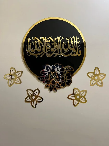 ديكور منزلي إسلامي/ التوصيل مجاني للمنزل