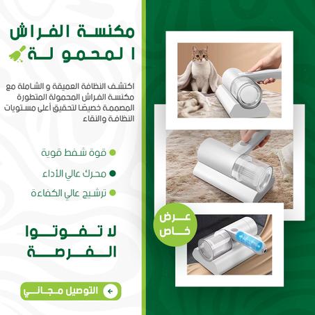 مكنسة كهربائية محمولة