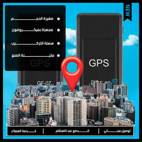 جهاز تعقب GPS