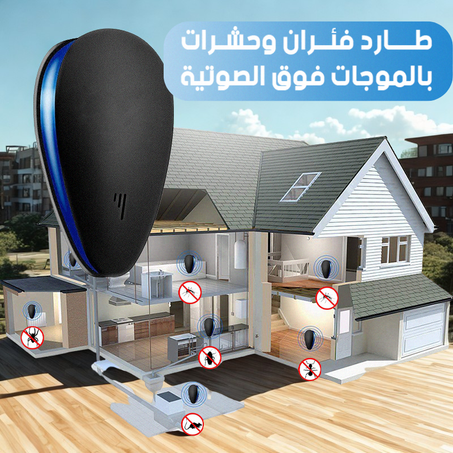 جهاز طارد الحشرات بالموجات فوق الصوتية