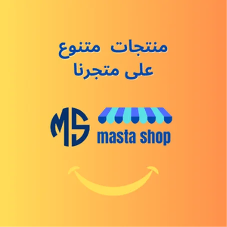 منتجات متنوعة
