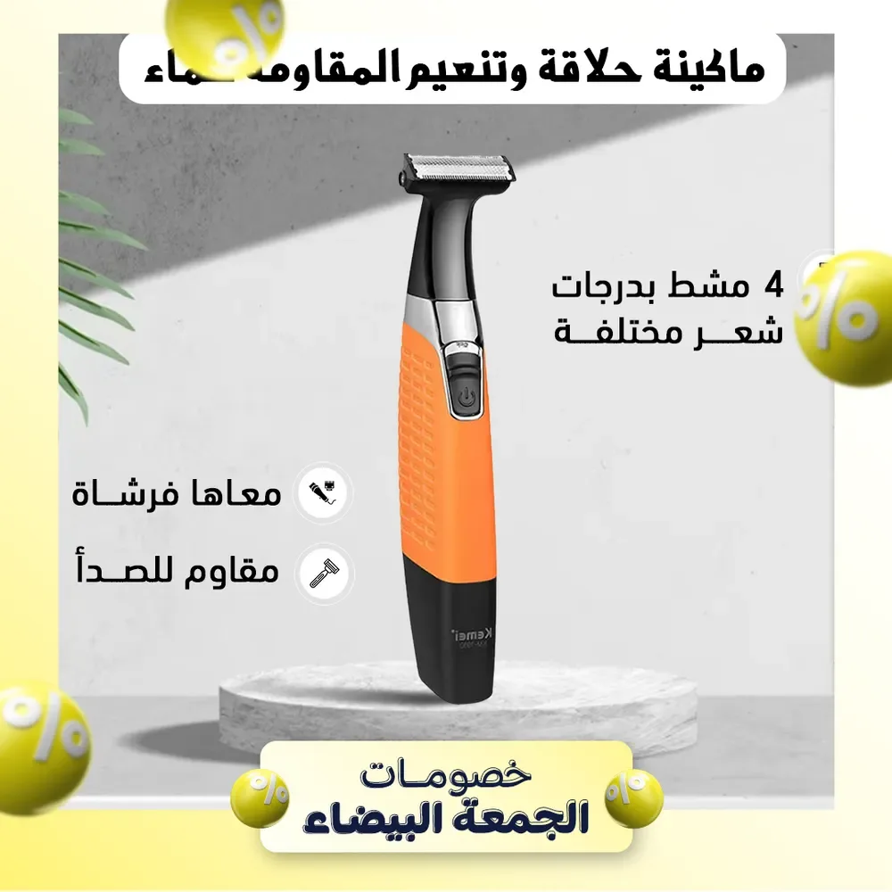 ماكينة حلاقة متخصصة للرجال 5 في 1