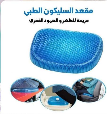 *مقعد السيلكون الطبي المريح للظهر*