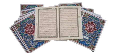 المصحف المجزأ الكامل