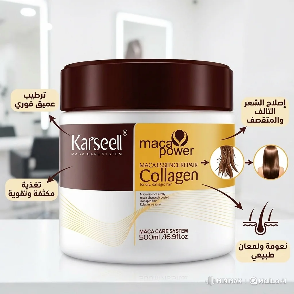 Karseell  قناع الشعر  بـ الكولاجين من ماركة