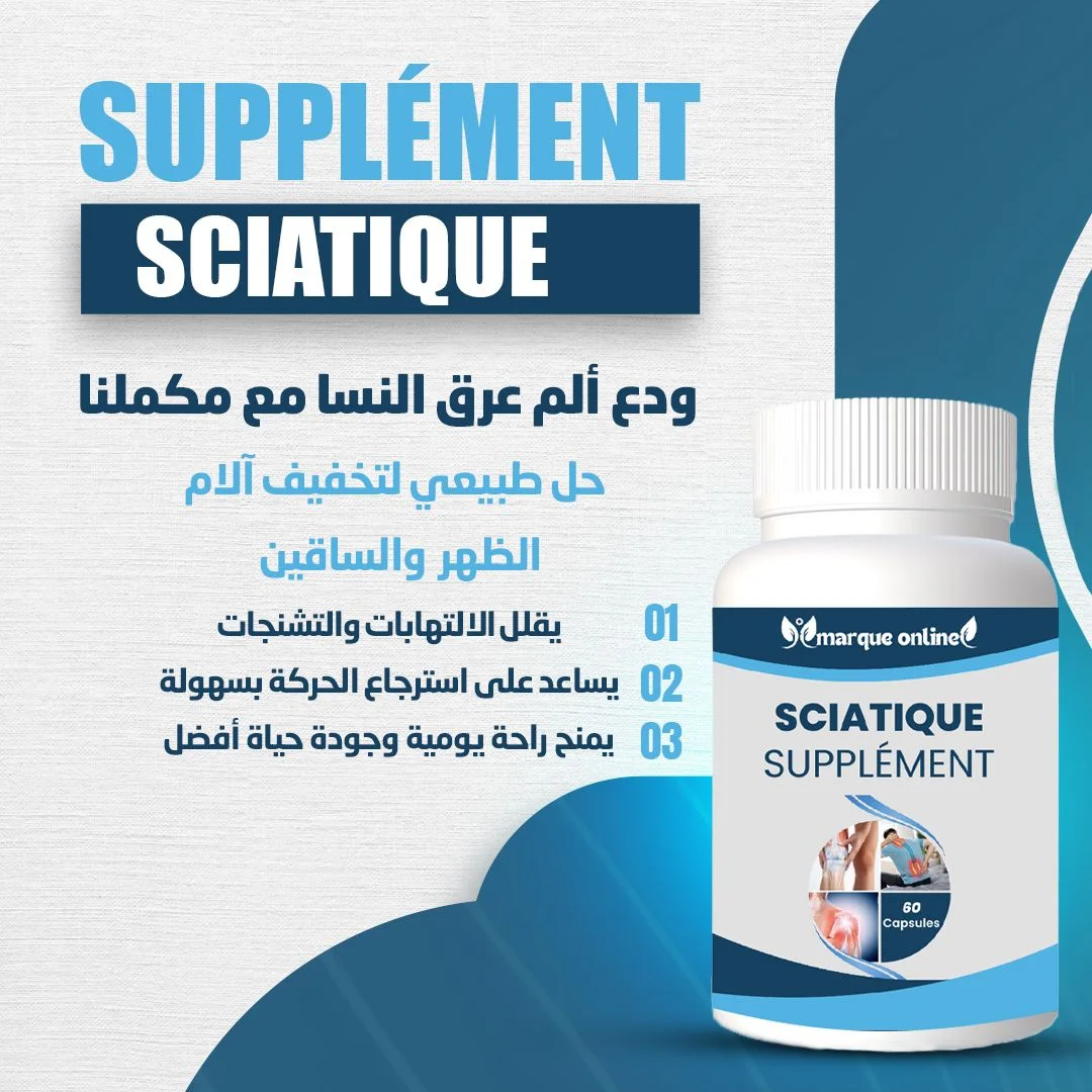 عرق النسا Sciatique 60gelules