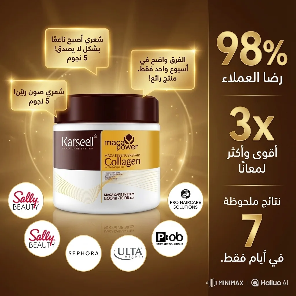 Karseell  قناع الشعر  بـ الكولاجين من ماركة