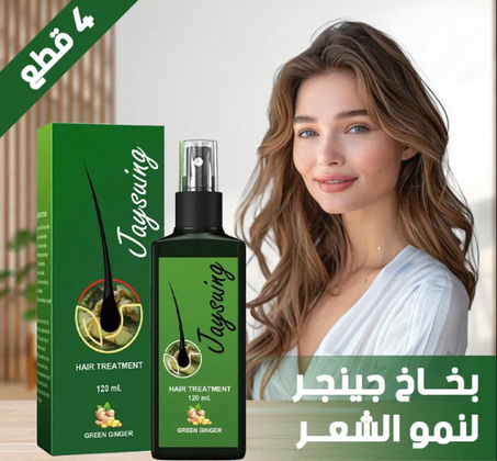 بخار جينجر لنمو الشعر