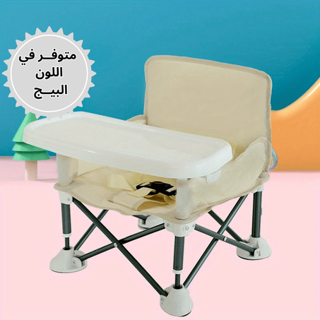 كرسي الأطفال لراحة والأمان