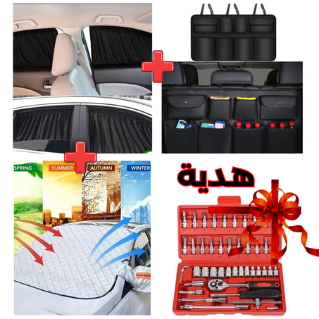 باك متكامل 3 في 1 لحماية سيارتك وراحتك 🚗☀️