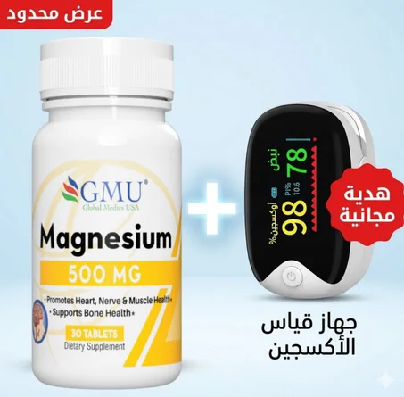 حبوب المغنيزيوم