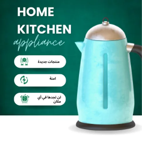 منزل و مطبخ