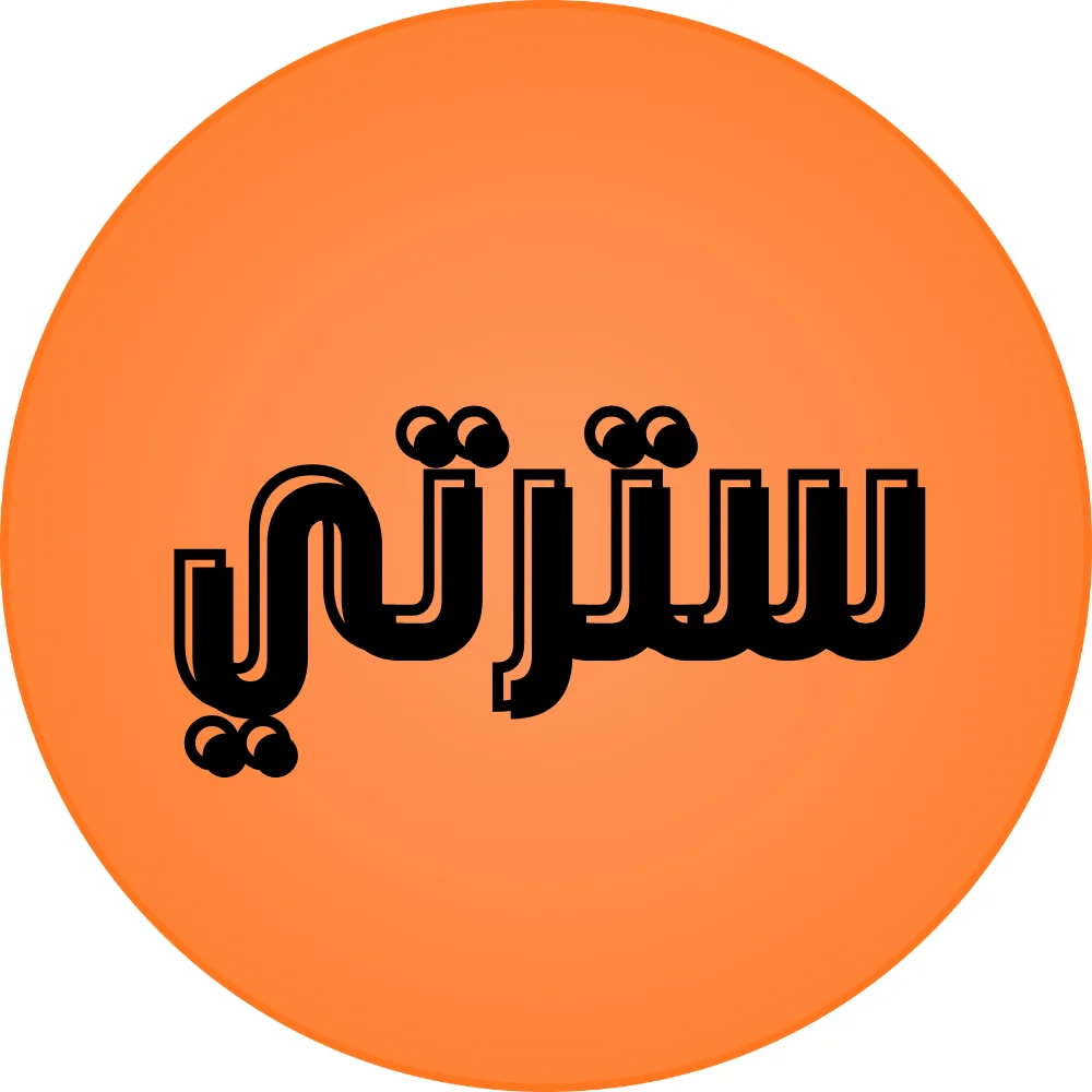 سترتي