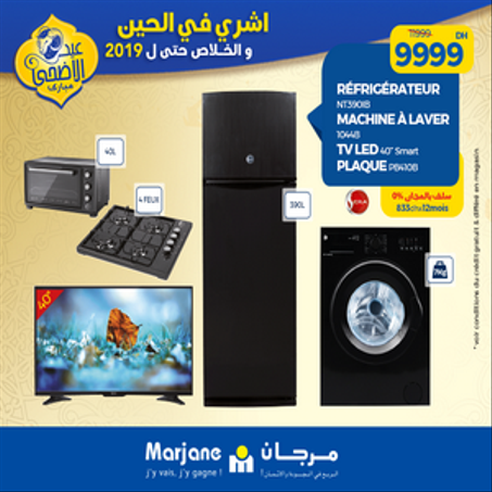 المنتوجات المنزلية