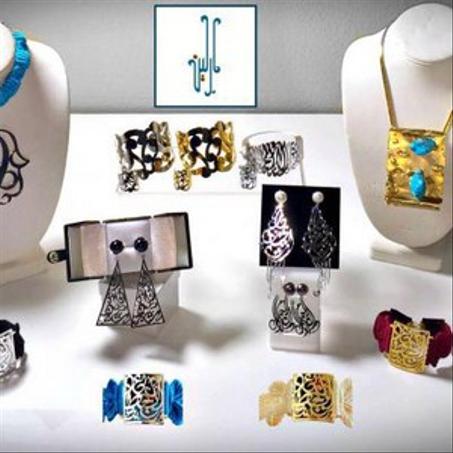 اكسيسوارات