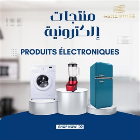 منتجات إلكترونية