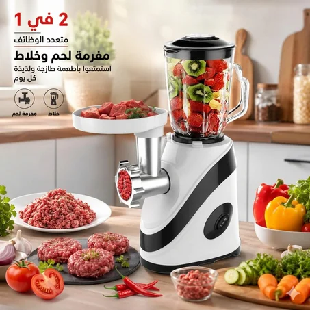 روبوت مطبخ 2 في 1 | خلاط وهاشور احترافي