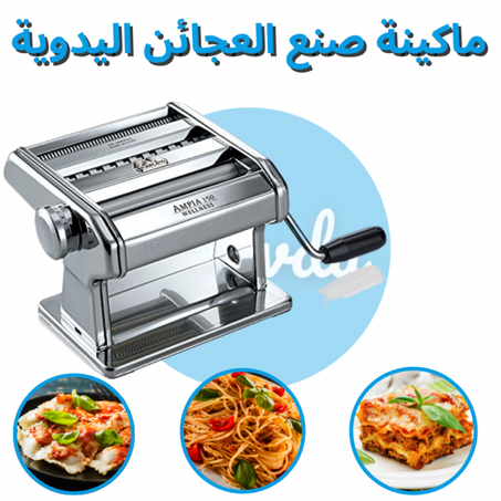 ماكينة صنع العجائن اليدوية