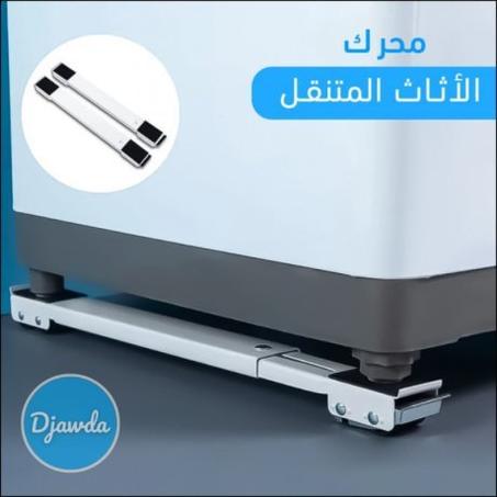 حاملة الأثات المنزلي والثلاجة(4226) (T)