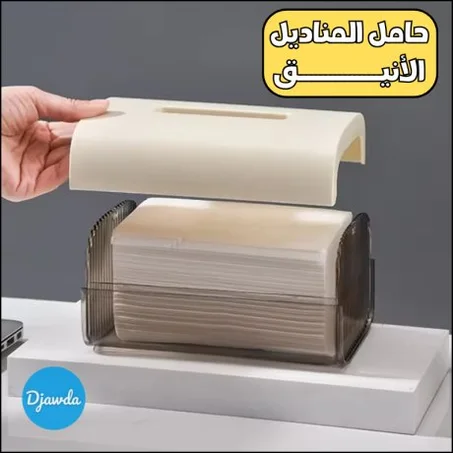 حامل المناديل الأنيق (T)