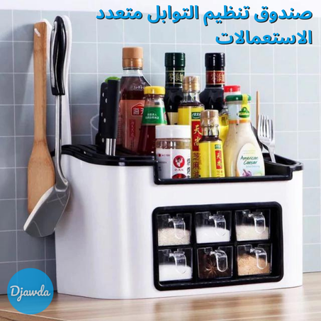 صندوق تنظيم التوابل متعدد الاستعمالات