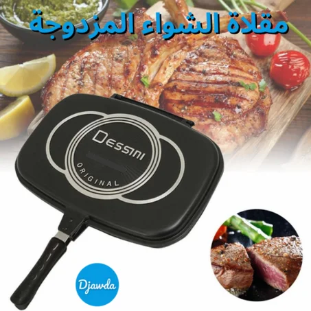 مقلاة الشواء المزدوجة
