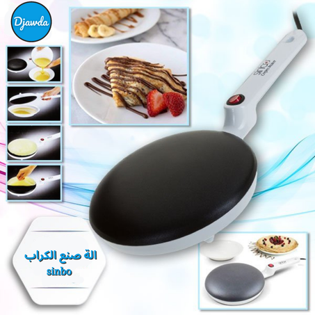 les crêpes آلة صنع