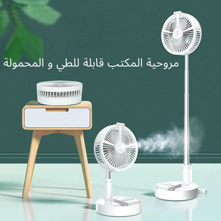 مروحية المكتب قابلة للطي و المحمولة مزودة بمقبض usb