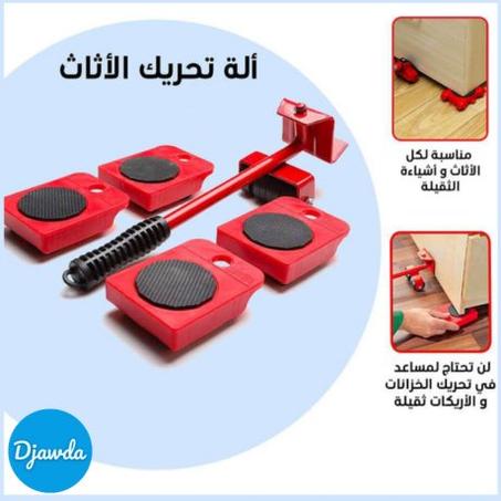 أداة تحريك الأثاث (4333) (T)