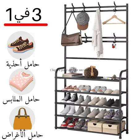 Etagère Multifonction - منظم الاغراض متعدد الاستعمالات