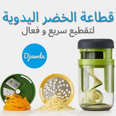 قطاعة الخضر اليدوية