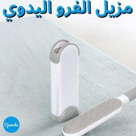 مزيل الوبر و الفرو من الملابس (4410) (T)