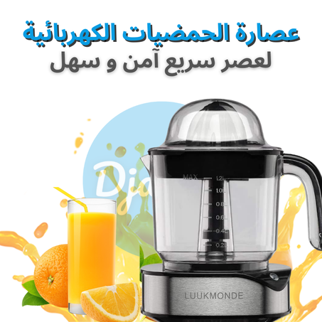 عصارة الحمضيات الكهربائية