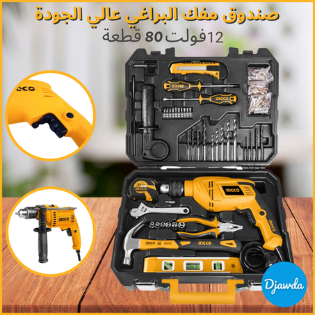 صندوق مفك البراغي عالي الجودة