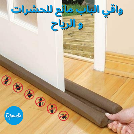 واقي الباب مانع للحشرات و الرياح