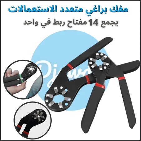 مفتاح براغي متعدد الاستعمالات