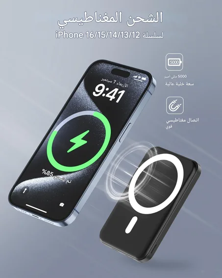 بطارية خارجية لاسلكية من نوع Magsafe بسعة 5000 مللي أمبير