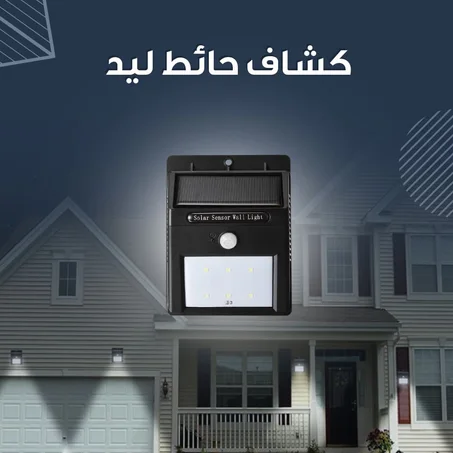 كشاف حائط LED